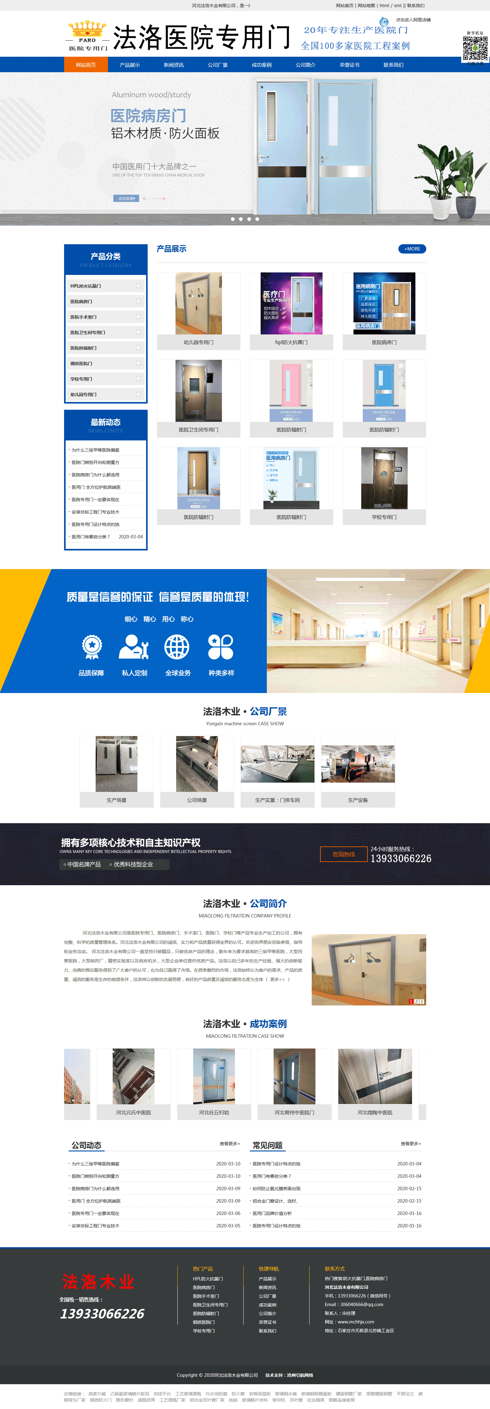 医院网站优化(医疗网站优化公司)