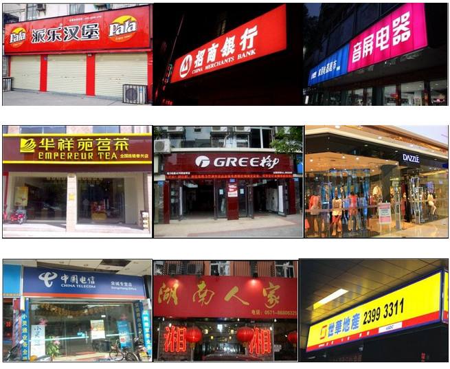 门店招牌(门店招牌怎么制作)