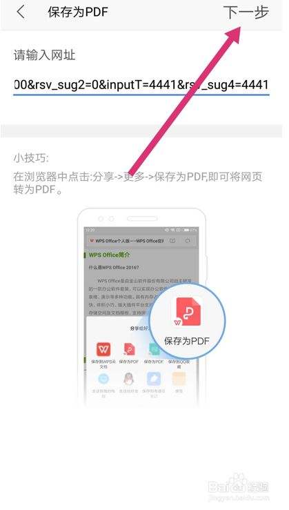 网址怎么输入(网址怎么输入才正确)