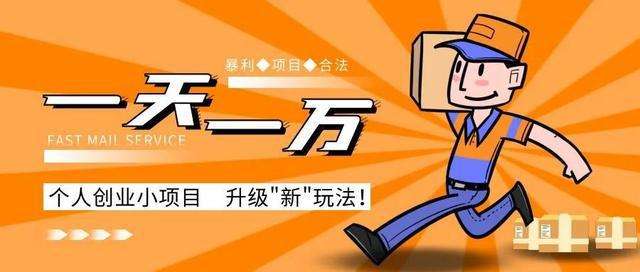 挣钱路子(挣钱路子多,没走急劲)