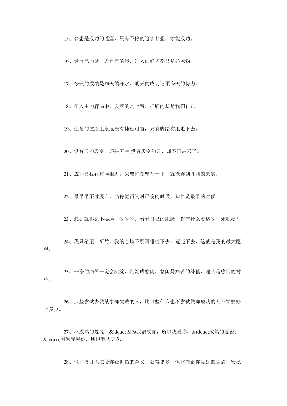 简短文案(简短文案干净治愈)