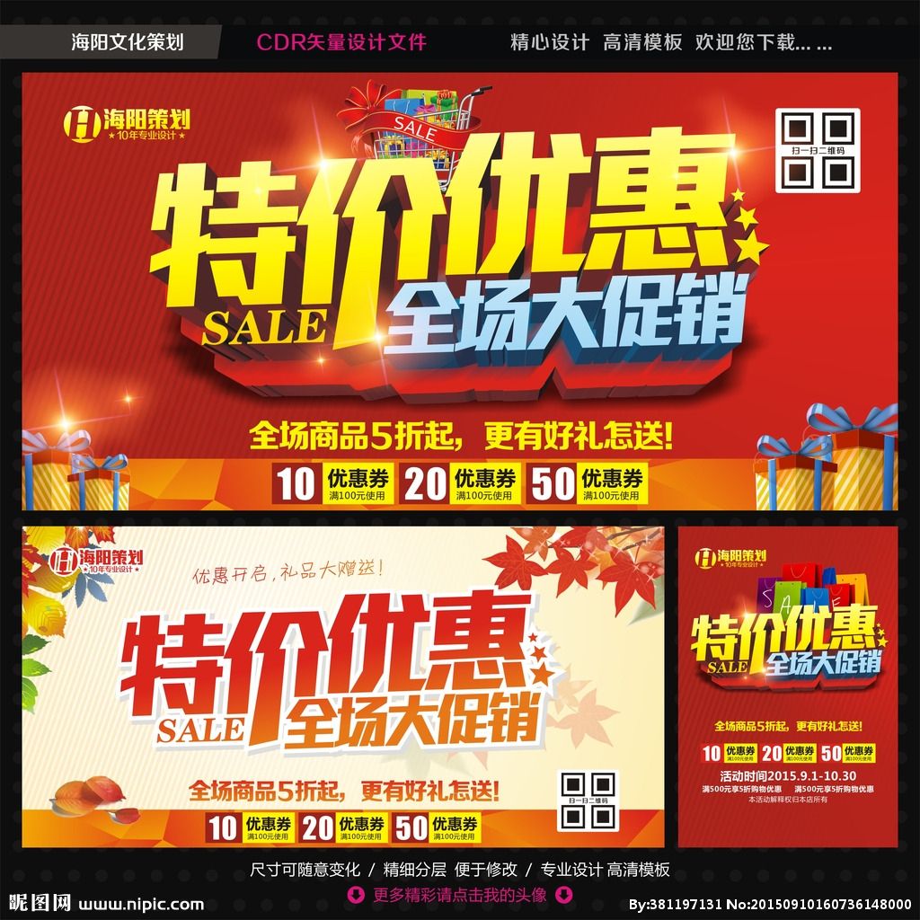 促销方式(促销方式是什么意思)