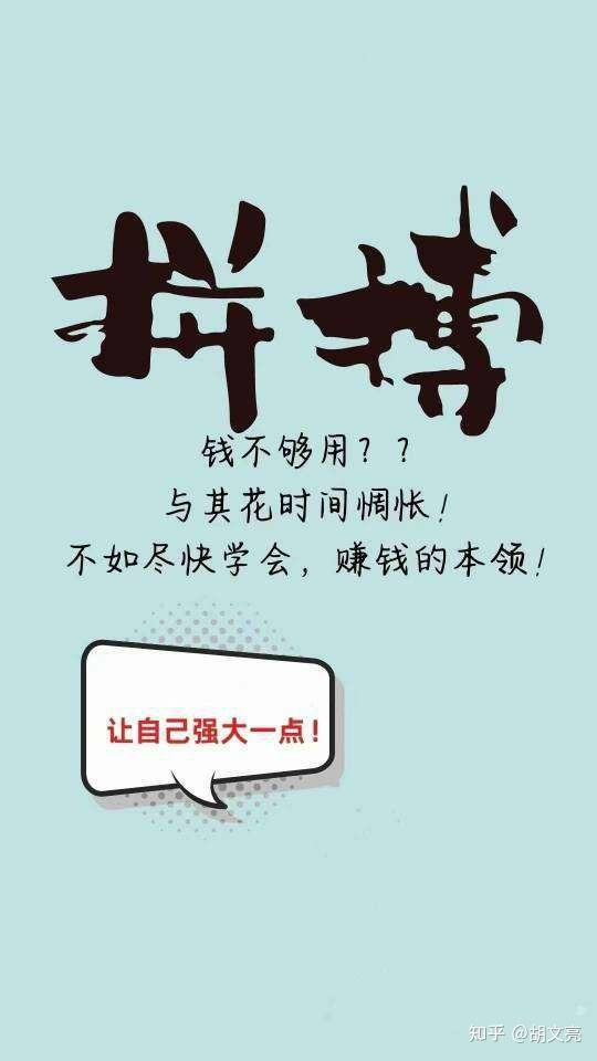 挣钱项目(轻松挣钱项目)
