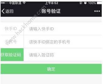 快手账号交易(快手账号交易平台5173)