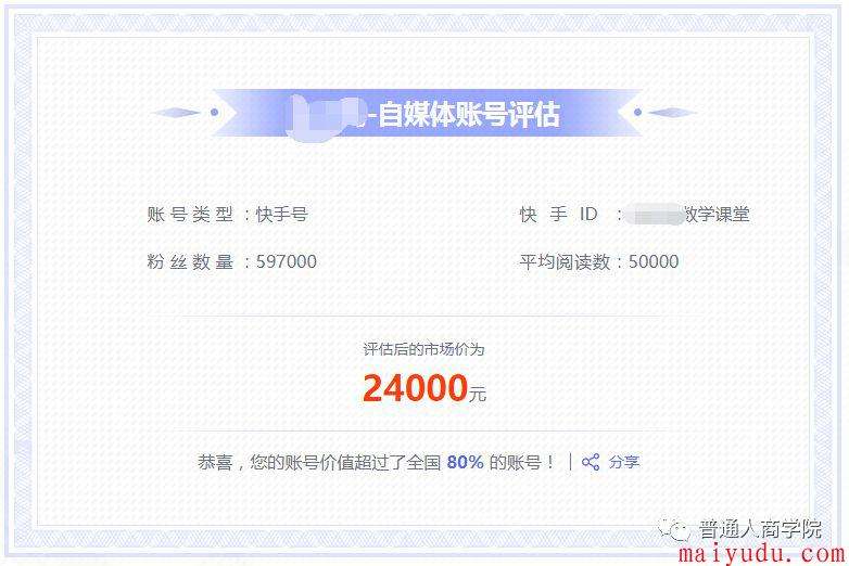 快手账号交易(快手账号交易平台5173)
