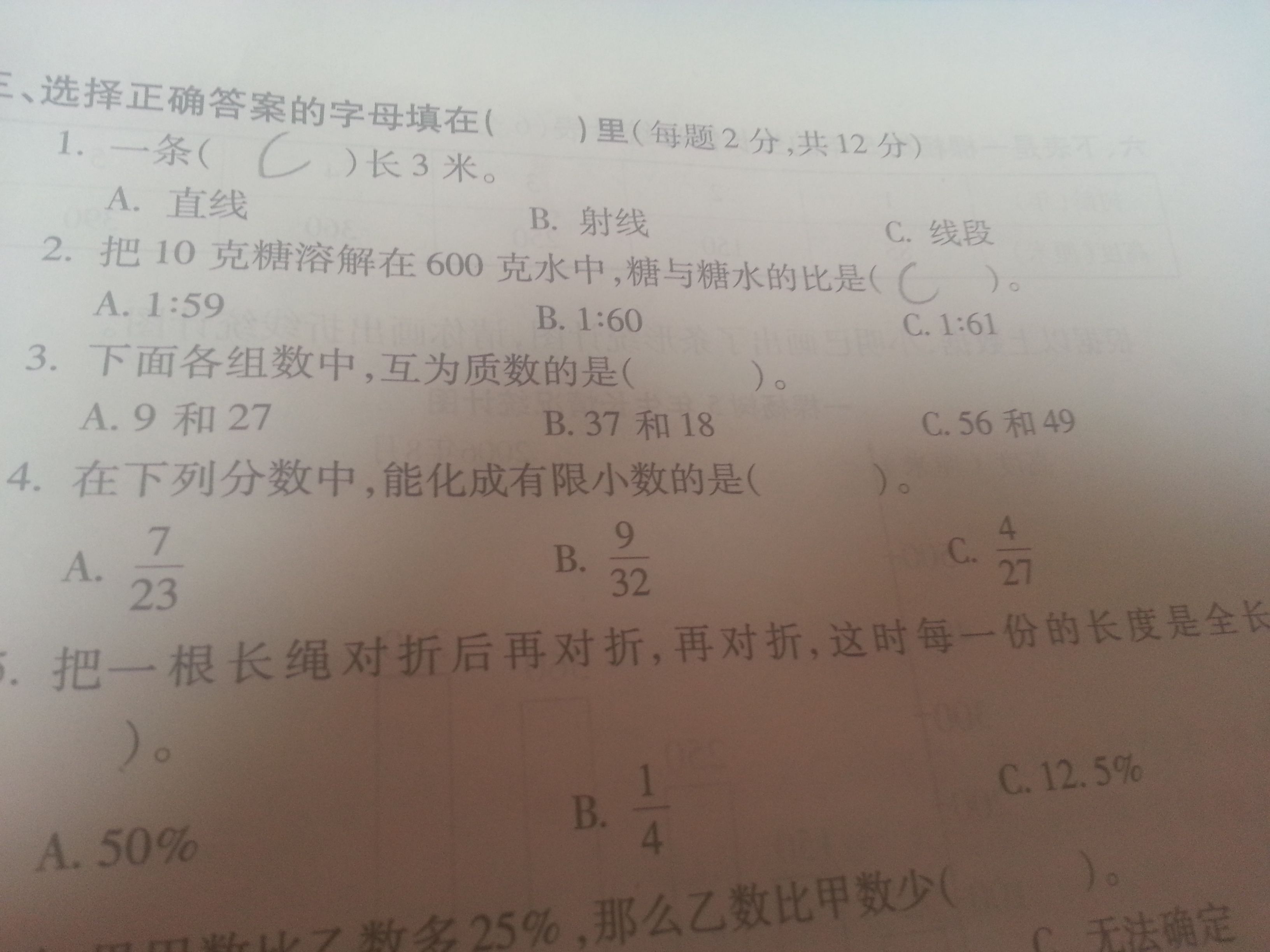 互质是什么意思(质数)
