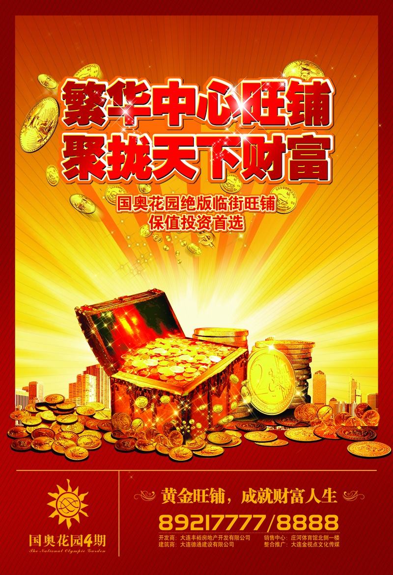 商铺招商(商铺招商说辞)