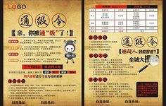招生宣传文案(招生宣传文案怎么写)