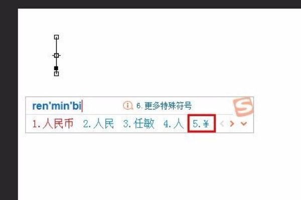 人民币符号怎么打(excel的人民币符号怎么打)