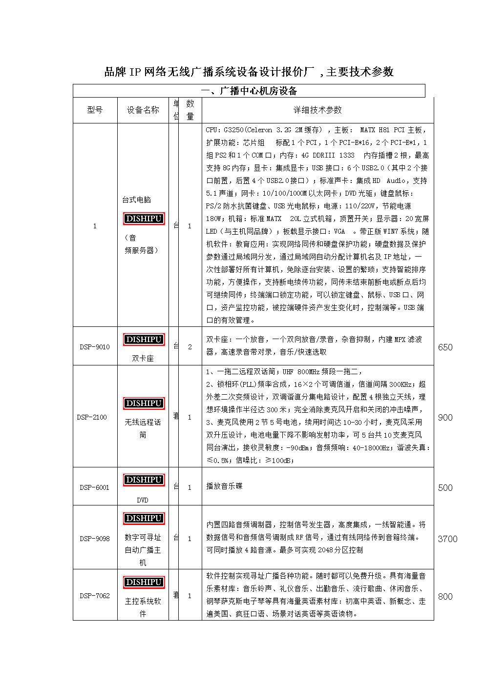 网页设计报价(企业网页设计报价)