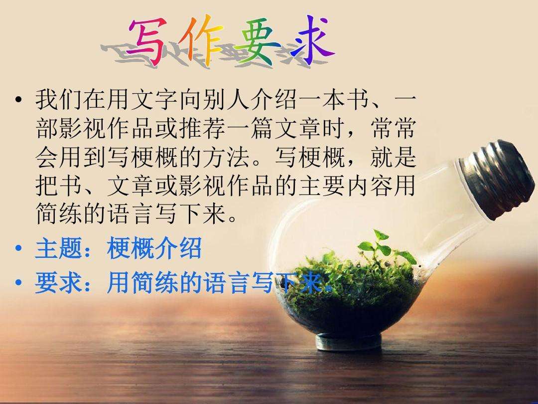 什么叫梗概(什么叫梗概图? 去回答)
