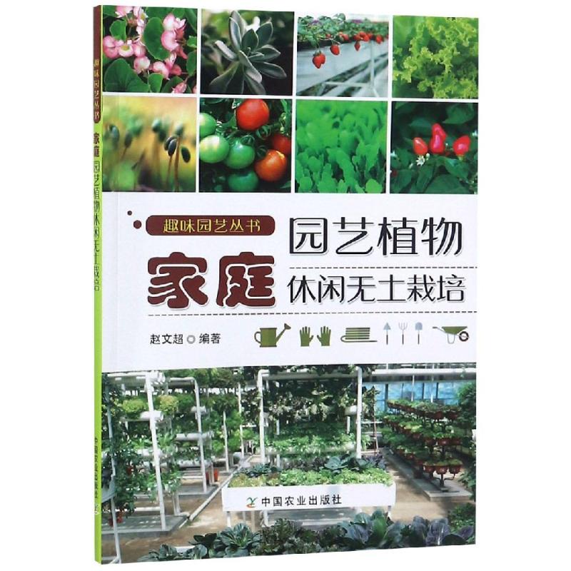 栽培是什么意思(辛勤栽培是什么意思)