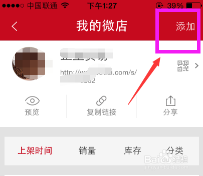 开微店需要多少钱(开微店需要钱吗)