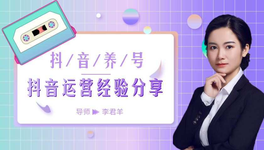 抖音如何养号快速涨粉(如何让自己的抖音号快速涨粉)