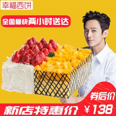幸福西饼蛋糕官网(幸福西饼蛋糕官网预约)