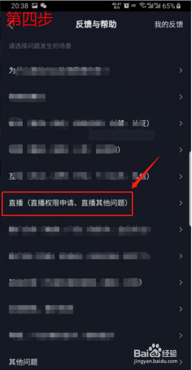 怎样开抖音直播(抖音直播教程)
