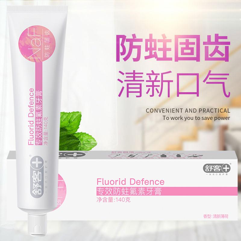 舒客牙膏含氟吗(舒客牙膏含氟多吗)