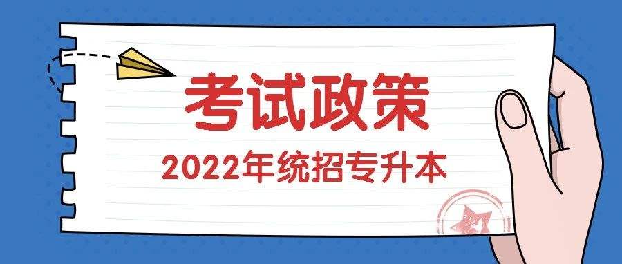 统招什么意思(学历统招和非统招什么意思)