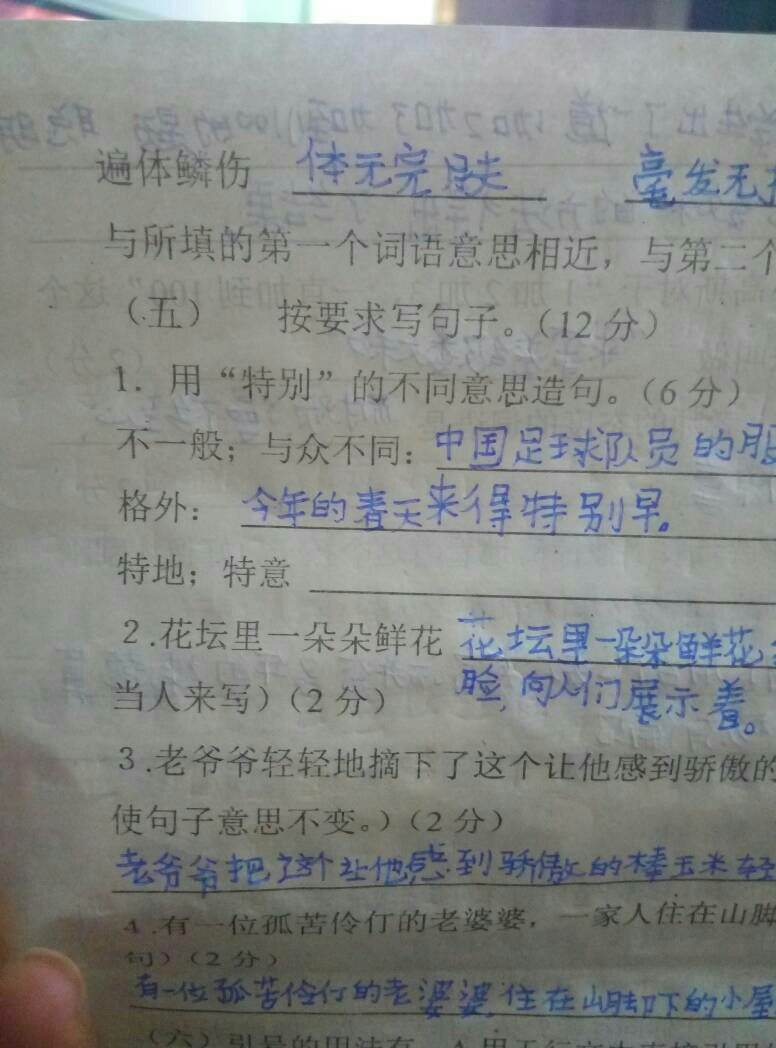 特么的是什么意思(特么的是什么意思?)