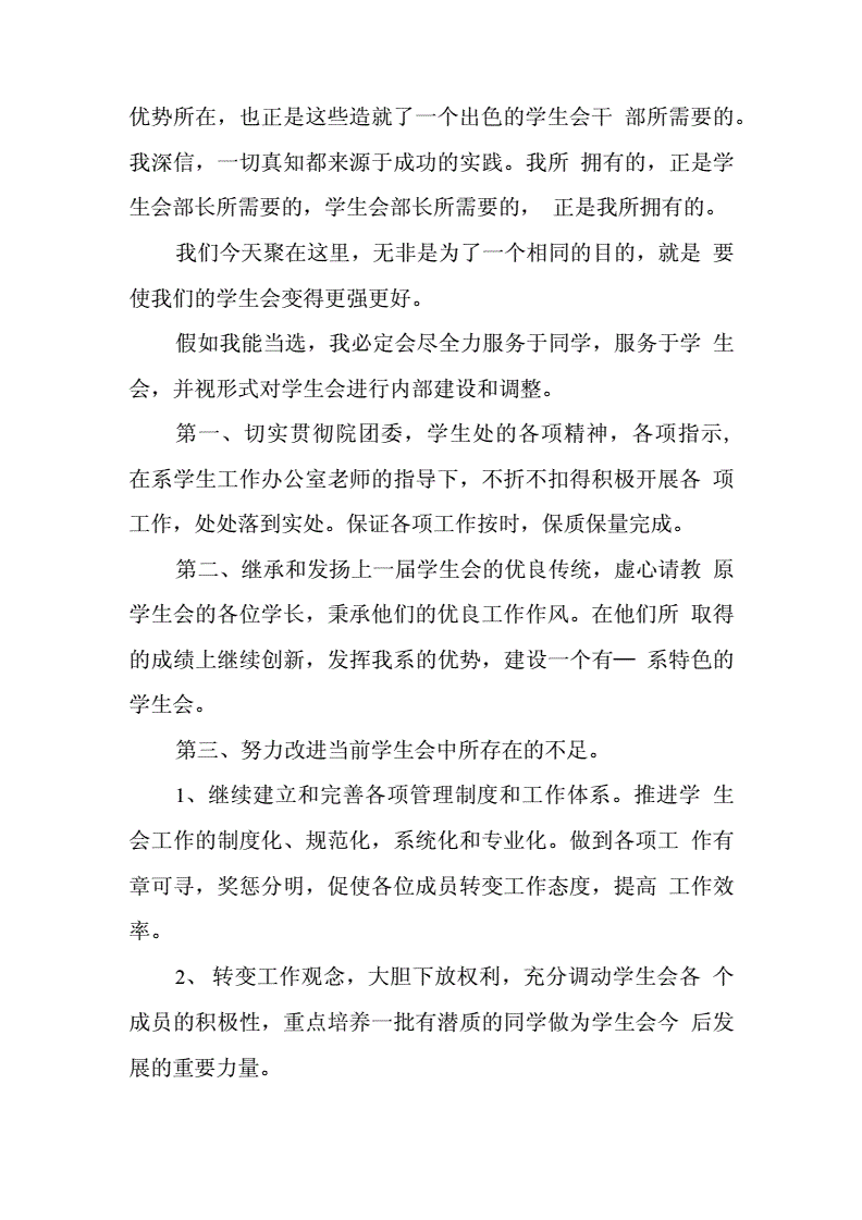 自己的优势怎么写(学生自己的优势怎么写)