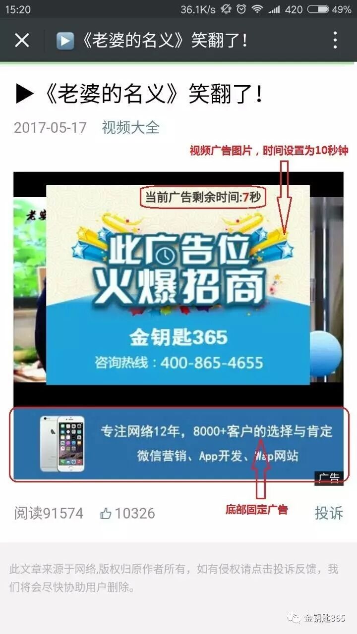 贴片广告(贴片广告案例)