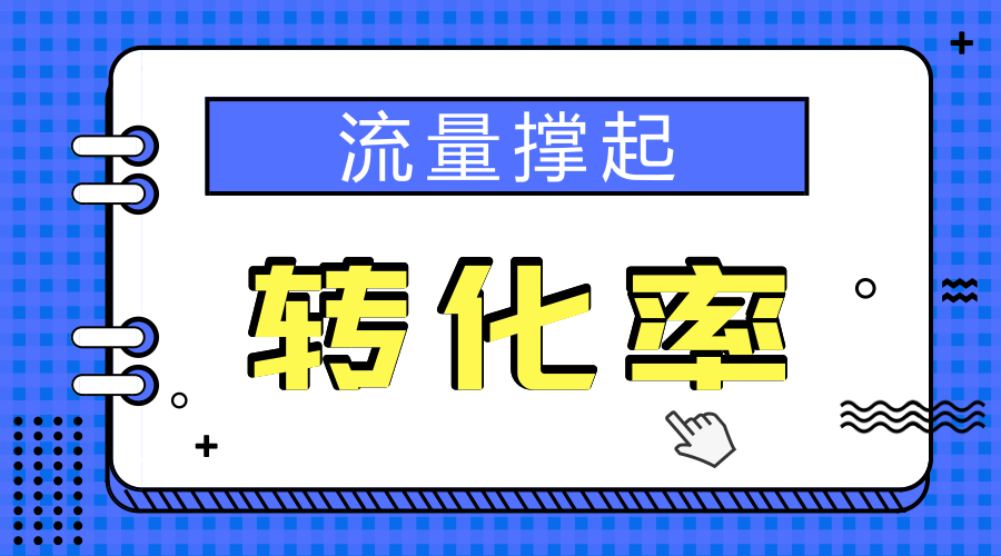 抖音买流量(抖音买流量涨粉靠谱吗)