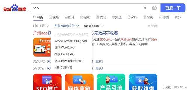 搜索引擎网站排名(搜索引擎网站排名优化外包)