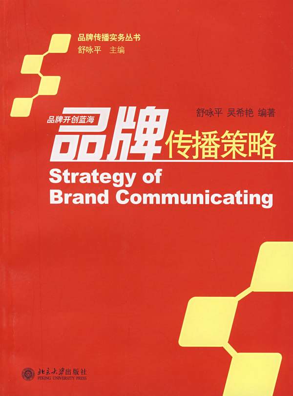品牌提升策略(品牌提升策略有哪些)