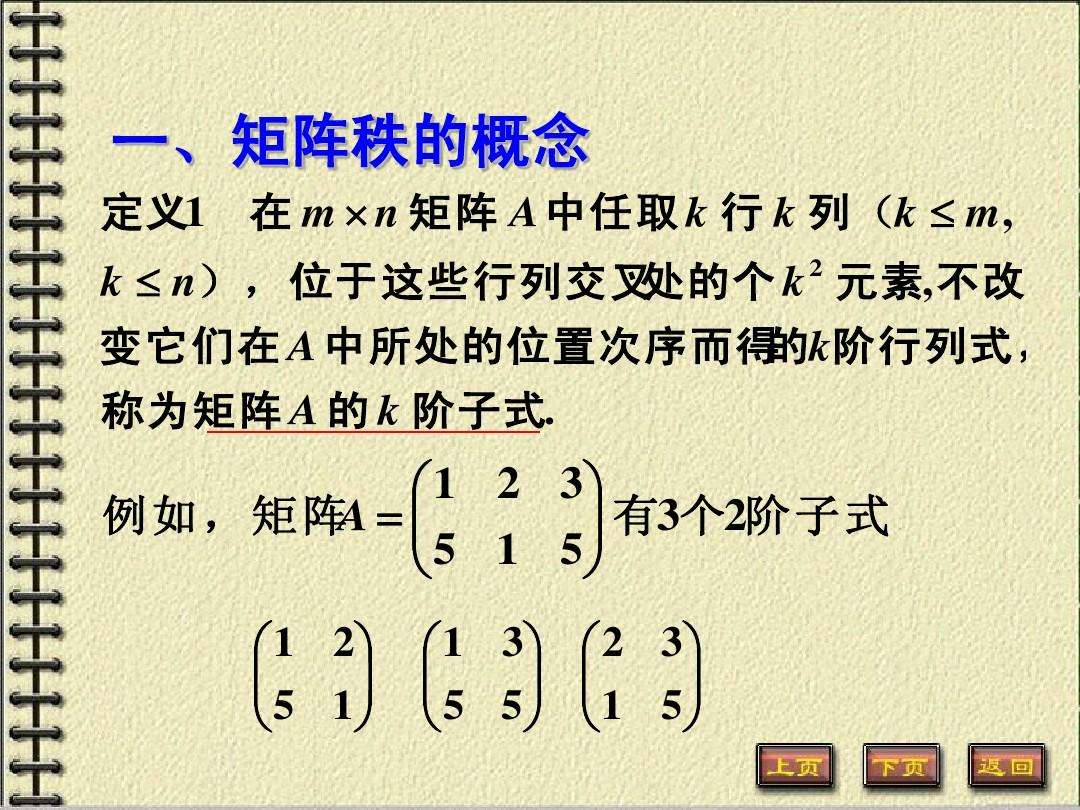 什么是矩阵(什么是矩阵等价)