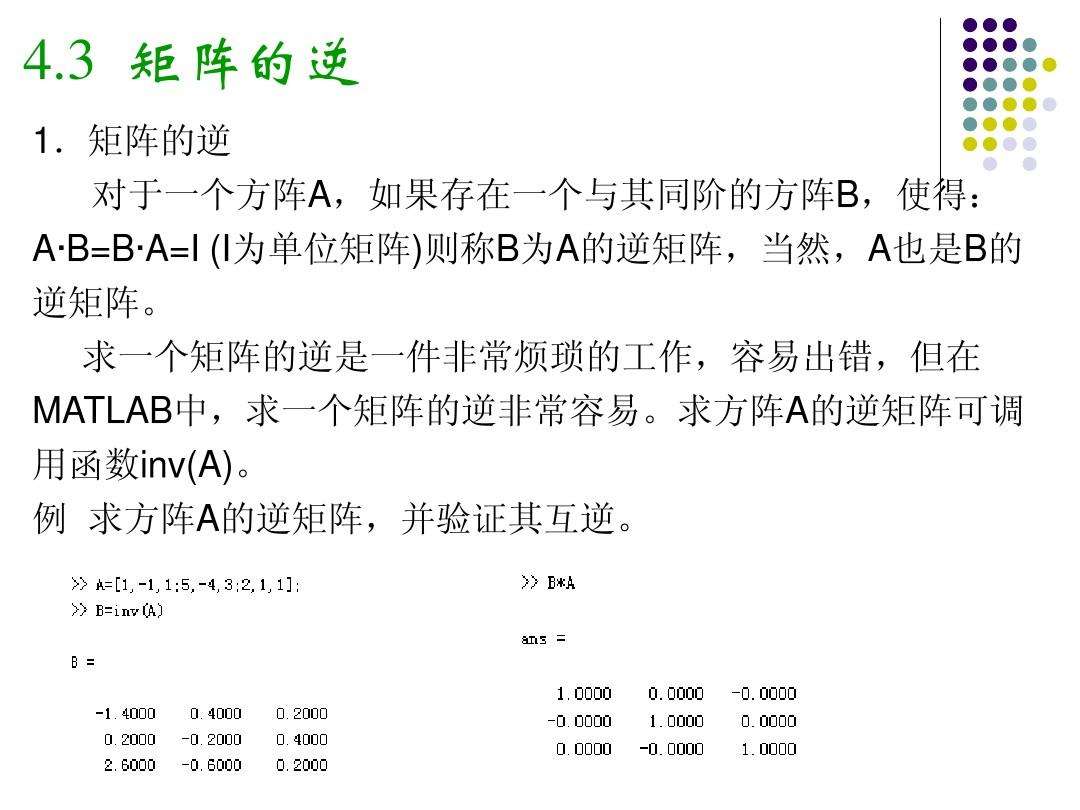 什么是矩阵(什么是矩阵等价)