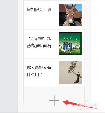 公众号文章编辑(公众号文章编辑网站)