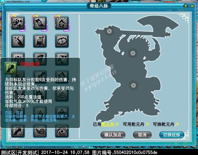 梦幻西游无底洞加点(梦幻西游无底洞加点3耐2敏)