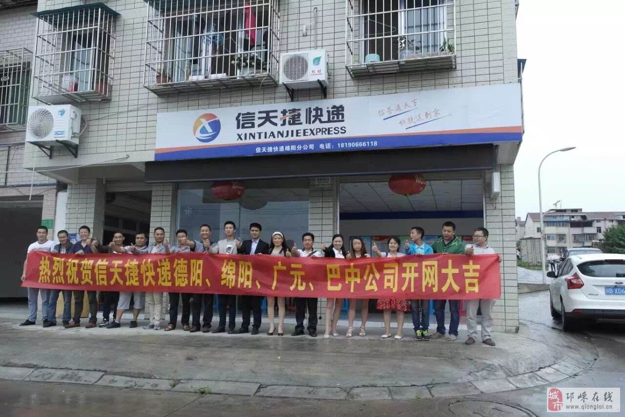 快递加盟商(一个城市可以有几个京东快递加盟商)