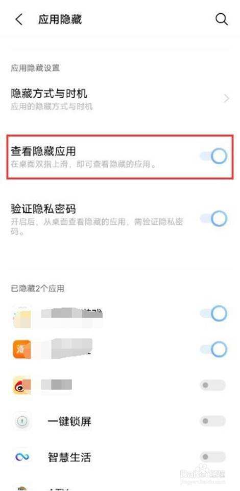隐藏空间怎么打开(小米手机的隐藏空间怎么打开)