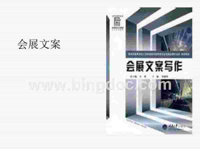会议文案(团队会议文案)