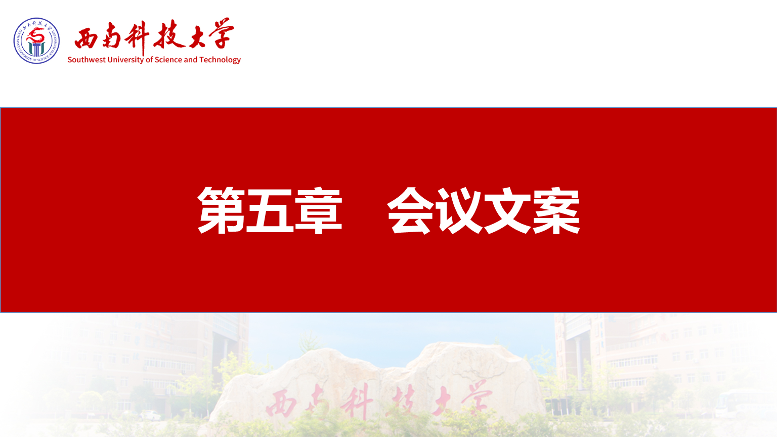 会议文案(团队会议文案)
