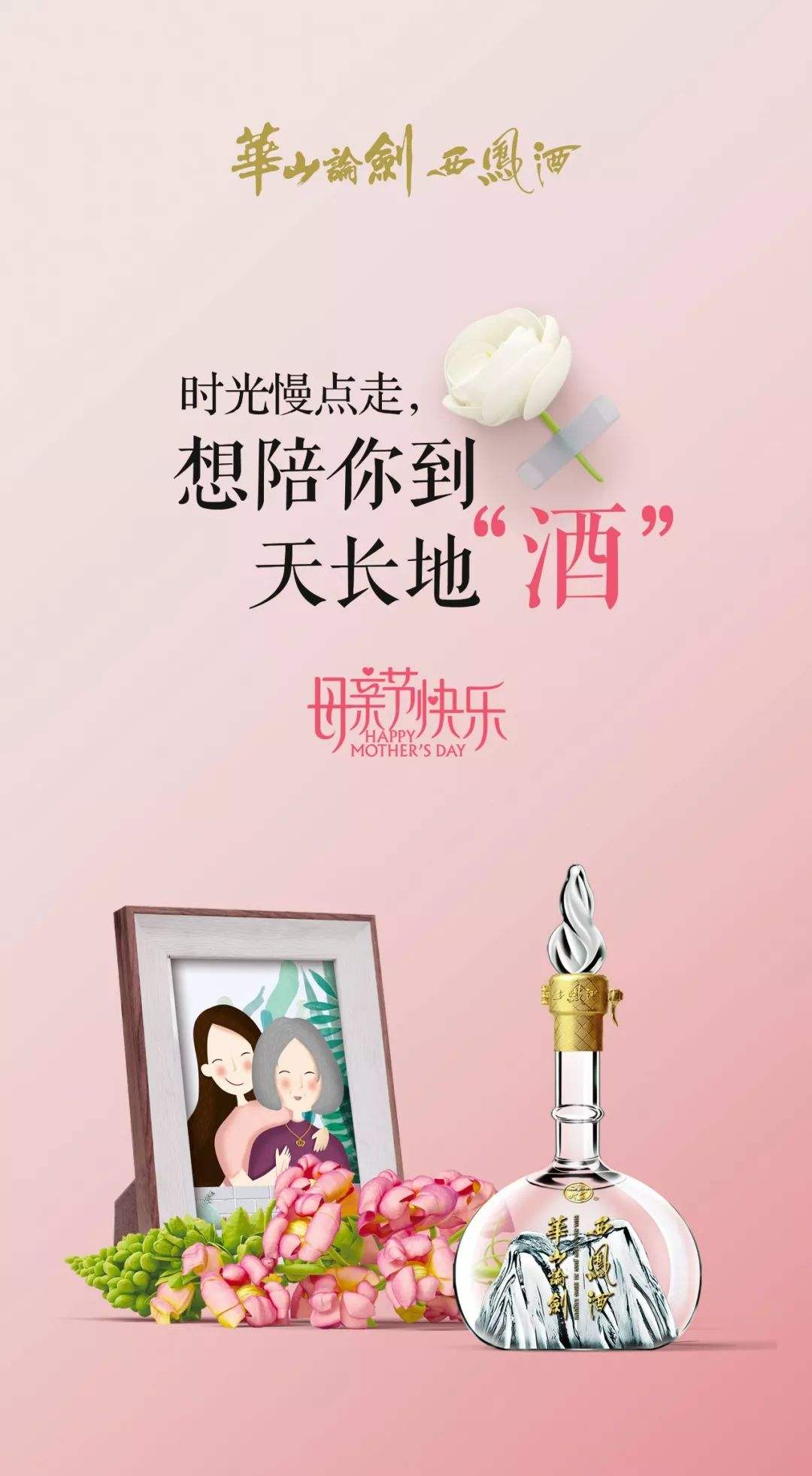 母亲节文案(托管母亲节文案)