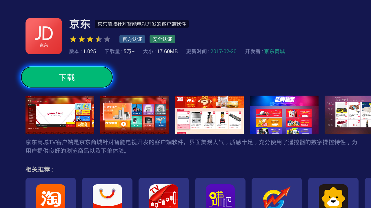 电视应用商店(电视应用商店打不开怎么回事)