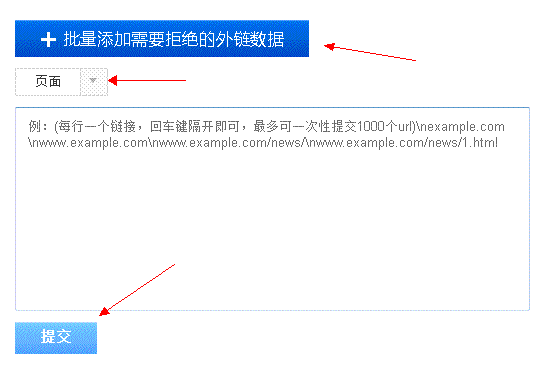 购买外链(网站哪里买外链)