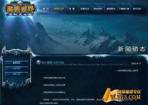 暴雪官网(暴雪官网登录)
