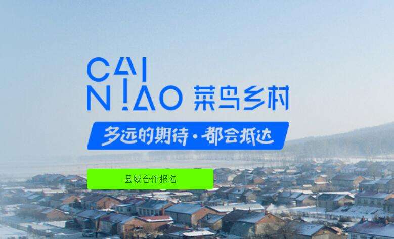 菜鸟驿站如何加盟(福州菜鸟驿站如何加盟)
