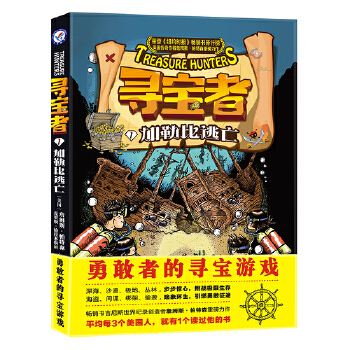 寻宝小说(修仙寻宝小说)