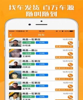 运满满(运满满货主版)