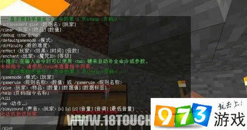 我的世界透视指令(我的世界透视指令117)