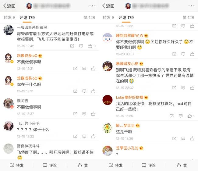 微博小号(微博小号是什么意思)