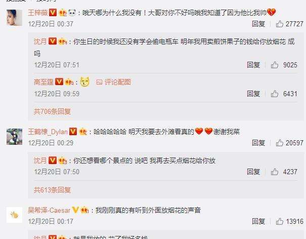 微博小号(微博小号是什么意思)