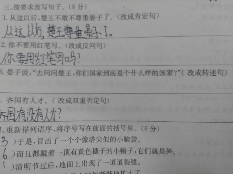 转述句的例子(转述句的例子100个问题和答案)