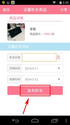 微店怎么上架商品(微店怎么上架商品颜色)