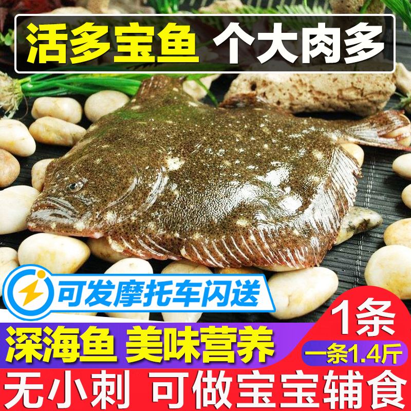 多宝鱼多少钱一斤(多宝鱼多少钱一斤市场价2022)