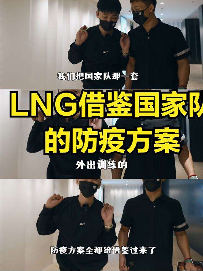lnG战队(lng战队是哪个公司的)